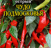 Перец острый Чудо Подмосковья, 0,1 г Перец острый Чудо Подмосковья, 0,1 г