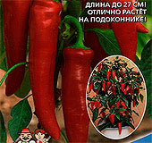 Перец острый Слоновий Хобот, 20 шт. Перец острый Слоновий Хобот, 20 шт.