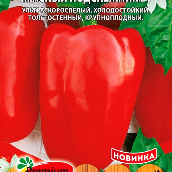 Семена перца болгарского, купить в интернет магазине Semenapost.ru