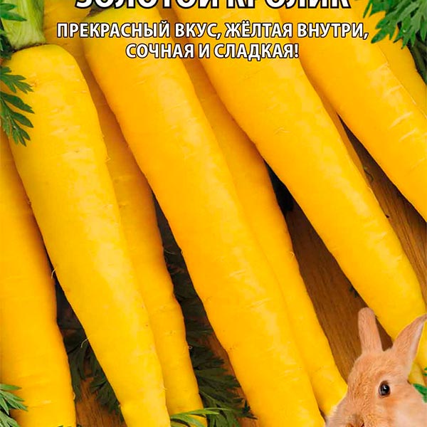 Морковь Золотой кролик, 0,2 г Любовь да голуби
