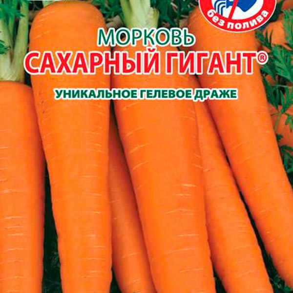 Морковь Сахарный Гигант ®, 300  гелевых драже