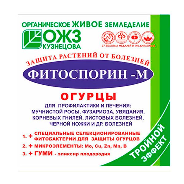 Фитоспорин-М Огурцы (биофунгицид, порошок), 10 г 