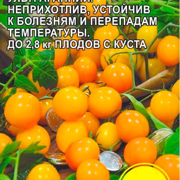 Томат Монеточка, 0,1 г Произведено в Сибири
