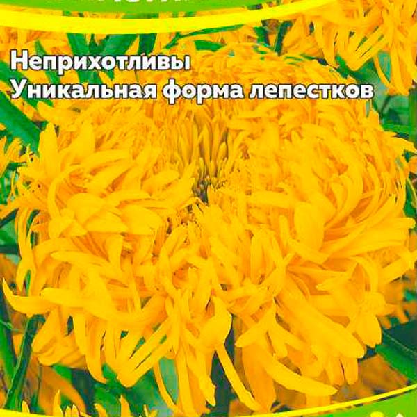 Бархатцы Фантастика Желтые, 0,2 г