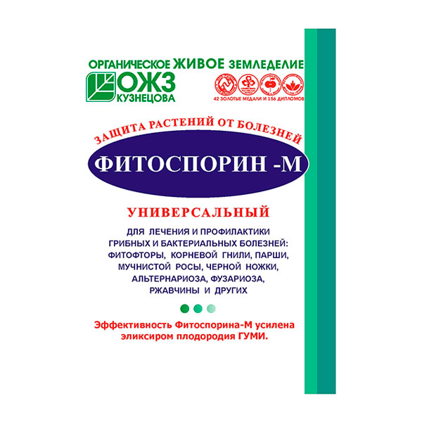 Фитоспорин-М Универсал (биофунгицид, порошок), 30 г