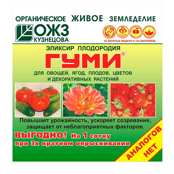 ГУМИ - 90 Для Овощей, Ягод, Плодов, Цветов и Декоративных растений (порошок), 6 г