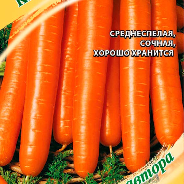 Морковь Карамель Красная, 150 шт. Семена от автора