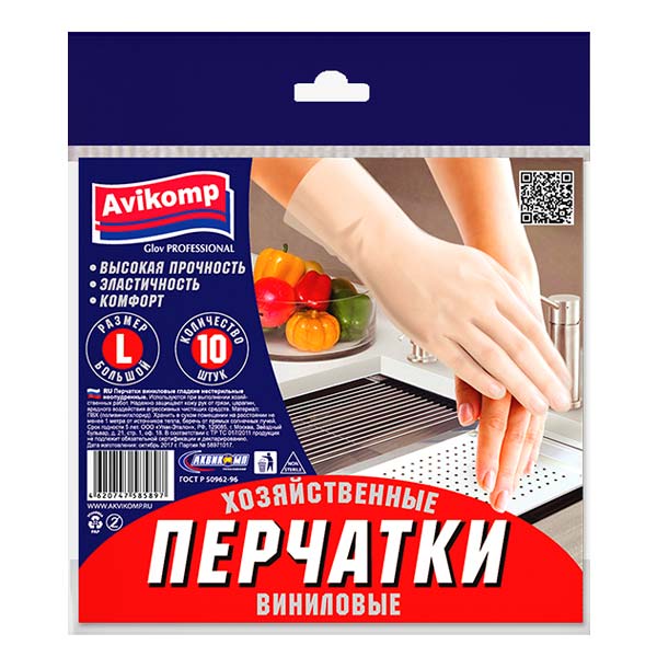 Перчатки Виниловые AV Glov PROFESSIONAL (Размер L), 10 шт.