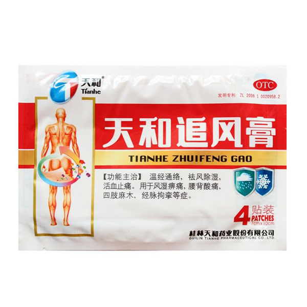 Пластыри обезболивающие Тяньхэ Чжуйфэн Гао (Tianhe Zhuifeng Gao), 4 шт.