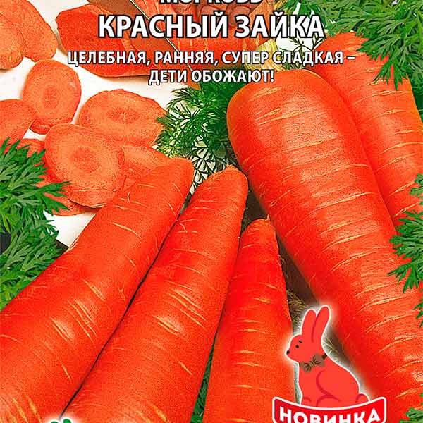 Морковь Красный зайка, 0,1 г Любовь да голуби