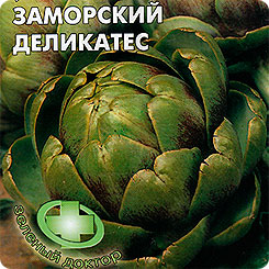 Кардон (артишок испанский) Заморский деликатес,  0,2 г Зеленый доктор