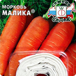 Морковь Малика (на ленте), 8 метров