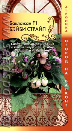 Более 30 новинок компактных и декоративных овощей для выращивания на окне или балконе