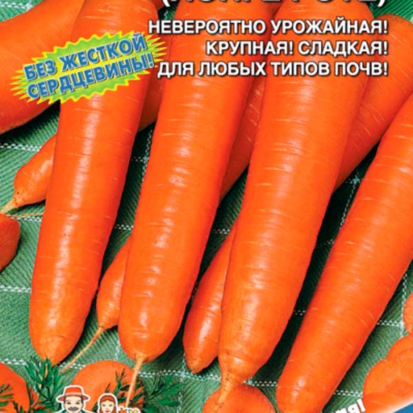 Морковь Длинная Красная (Лонге Роте), 1,5 г