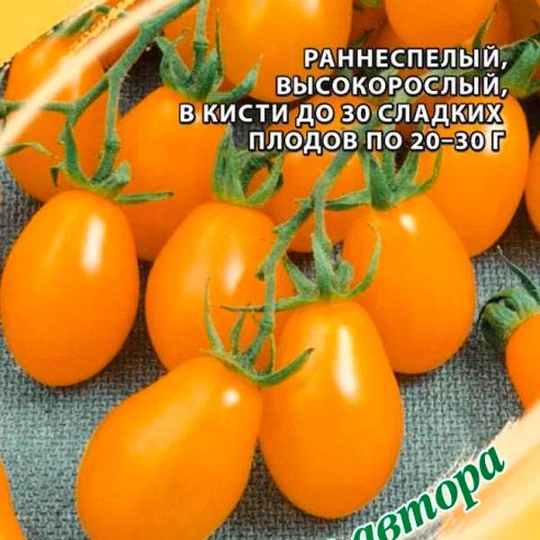 Томат Чио-Чио-Сан Оранжевый, 0,05 г Семена от автора