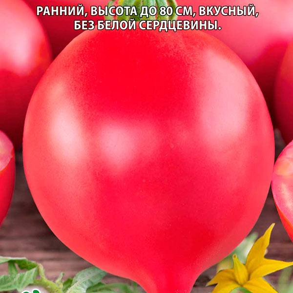 Обские Купола Томат Купить Семена В Екатеринбурге
