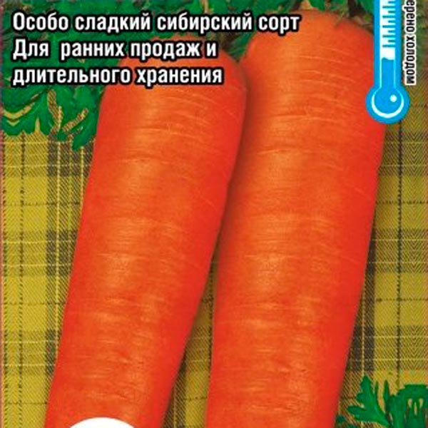 Морковь Сластена Сибирико F1, 2 г 