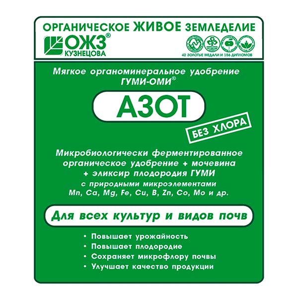 Гуми - Оми - Азот Мочевина, 0,5 кг