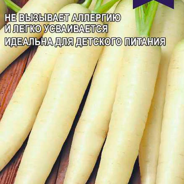 Морковь Чурчхела Белая, 0,2 г Произведено в Сибири