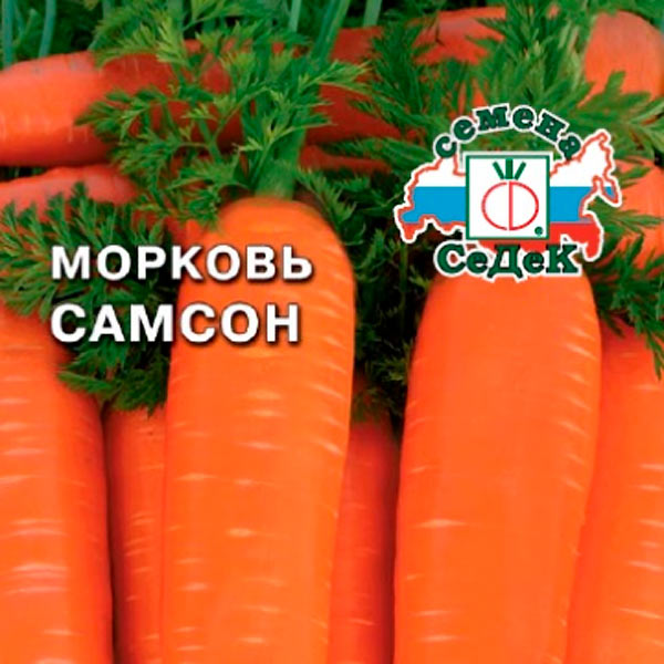 Морковь Самсон F1, 0,5 г