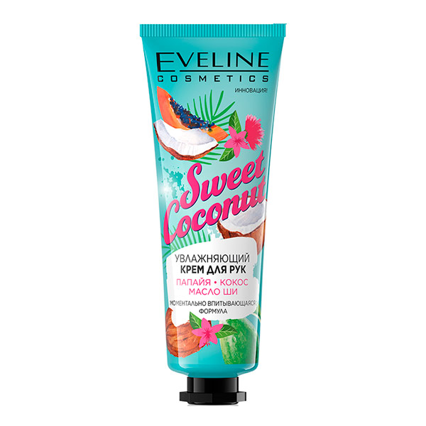 Крем для рук Увлажняющий ПАПАЙЯ+КОКОС+МАСЛО ШИ SWEET COCONUT EVELINE, 50 мл