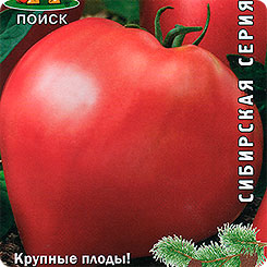 Томат Абаканский Розовый, 0,1 г Сибирская серия