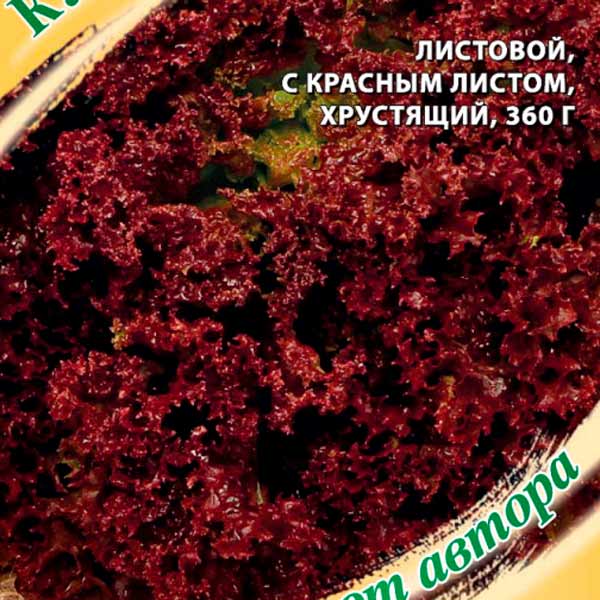 Салат Кучеряш Красный, 0,5 г Семена от автора