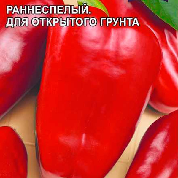 Перец сладкий Ласточка, 0,2 г Произведено в Сибири