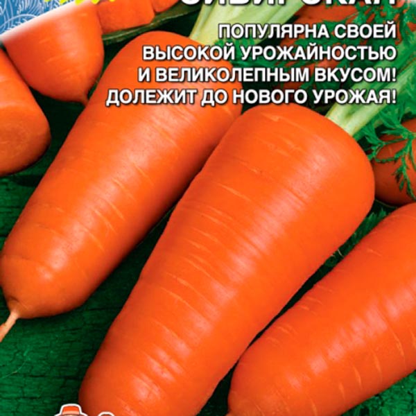 Морковь Шантанэ Сибирская, 1,5 г Сибирская Серия