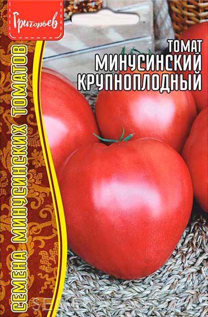Томат Минусинский Крупноплодный, 10 шт. Семена Минусинских Томатов, купитьв интернет магазине Semenapost.ru